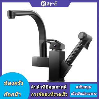 ก๊อกน้ำห้องครัวแบบใหม่ Multi Function Booster ดึงก๊อกน้ำเย็นผสมน้ำร้อน