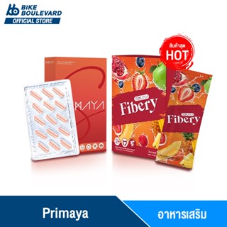 Primaya S &amp; Fibery Probiotics พรีมายาเอส และ ไฟเบอร์รี่ โปรไบโอติก ผลิตภัณฑ์เสริมอาหาร อาหารเสริม พรีมายาไฟเบอร์