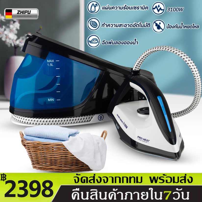 เตารีด,เตารีดไอน้ํา,เตารีดแรงดันไอน้ำ,เตารีดไอน้ําชนิดแรงดัน,3100W,เหล็กหม้อไอน้ําอุตสาหกรรมพลังงานสูง