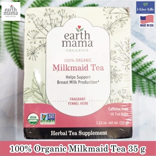 Earth Mama - 100% Organic Milkmaid Tea 35 g ผงชานมออร์แกนิค เพิ่มน้ำนม สำหรับแม่ลูกอ่อน