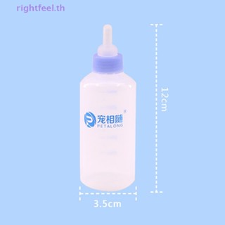 Rightfeel.th ขวดนม ขนาดเล็ก สําหรับสัตว์เลี้ยง แมว