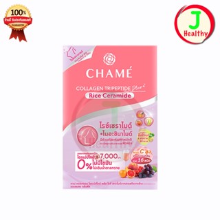 Chame Collagen Rice Ceramide ชาเม่ คอลลาเจน (1 กล่อง 10 ซอง) "กล่องชมพูอ่อนเล็ก"