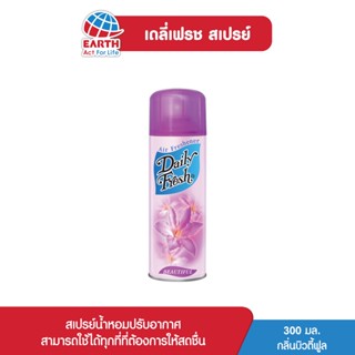 เดลี่เฟรช สเปรย์ น้ำหอมปรับอากาศ กลิ่นบิ้วตี้ฟูล 300 มล. DAILY FRESH SPRAY BEAUTIFUL 300mL