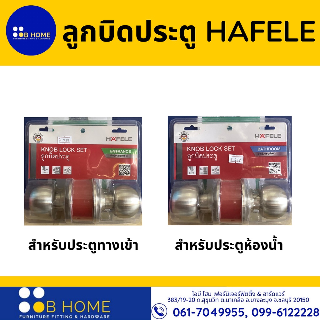 ลูกบิดประตูhafele ลูกบิดประตูมีที่ล๊อคกุญแจื ลูกบิดลูกบิดประตูบ้านมีกุญแจ door lock ทนทานยาวนาน