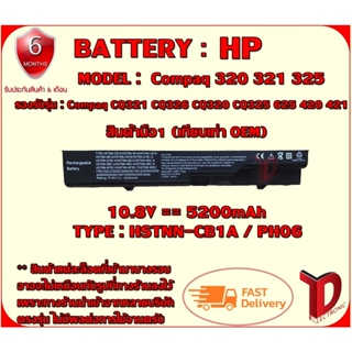 BATTERY : HP CQ321 เทียบเท่า OEM ใช้ได้กับรุ่น  Probook 4320 4321 4325 4326 สินค้ามือ1 รับประกันสินค้าจากร้านค้า6เดือน