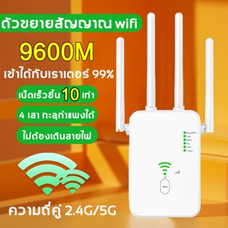 【ครอบคลุมสัญญาณ500㎡】 ตัวขยายสัญญาณ wifi ตัวรับสัญญาณ wifi ขยายสัญญาณ wifi 1 วินาที ระยะการรับส่งข้อมูล 2000bps