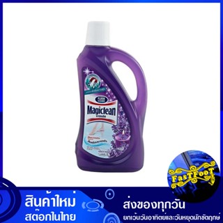 น้ำยาถูพื้น กลิ่นลาเวนเดอร์ ขนาด 900 มล. มาจิคลีน Magic Clean floor cleaner lavender scent น้ำยา ทำความสะอาดพื้น ถูพื้น