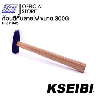 ค้อนตีกิ๊บสายไฟ | ขนาด 300G | KSEIBI | K-271045