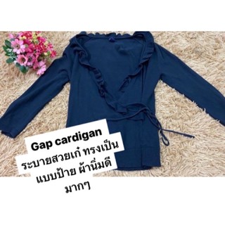 Like new 🎈🎈 Gap cardigan 🎈🎈🎈 เสื้อคาร์ดิแกน Gap  ระบายสวยเก๋ ทรงเป็นแบบป้าย ผ้านิ่มดีมากๆ