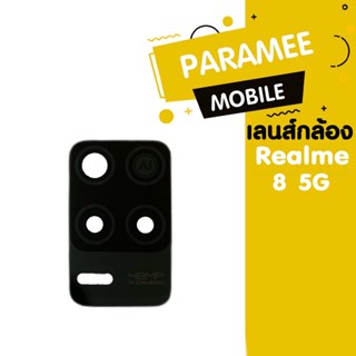 เลนส์กล้อง Realme8 5G