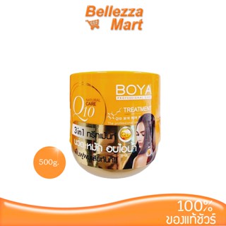 Karmart Boya Treatment Q10 500 g./โบย่า ครีมหมักผม ฟื้นฟูผมเสียทันที bellezzamart