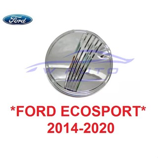 ครอบฝาถังน้ำมัน Ford Ecosport 2014 - 2019 ฟอร์ด อีโค่สปอร์ต ชุปโครเมี่ยม ครอบ ฝาถังน้ำมัน