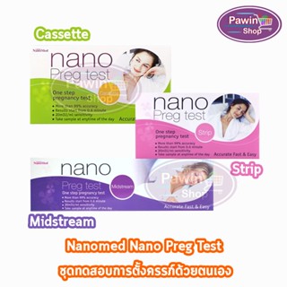 NanoMed Nano Preg Test ชุดตรวจการตั้งครรภ์ แบบจุ่ม, หยด, ปากกา [1 กล่อง]  ตรวจท้องได้แม่นยำ99%