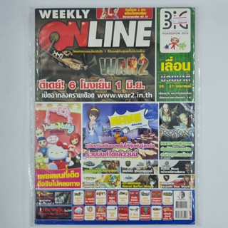 [00295] นิตยสาร Weekly Online #Issue 365 (TH)(BOOK)(USED) หนังสือทั่วไป วารสาร นิตยสาร มือสอง !!