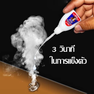 502 กาวแห้งเร็วกาวร้อนกาวตาช้างFBZY
