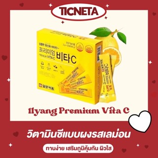 llyang Premium Vita C ( วิตามินซีผง )