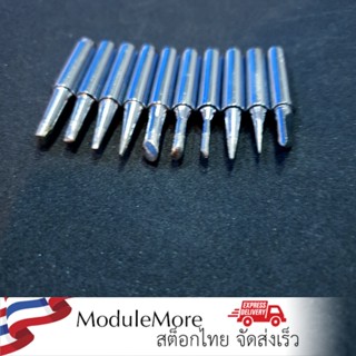 ชุดปลายหัวแร้ง 936 10 แบบ Soldering iron tip 936 10 pieces