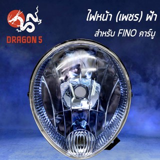 ไฟหน้า FINO,ฟรีโน่,ไฟหน้า เพรช (ฟ้า) FINO 2005-236-ZBU HMA