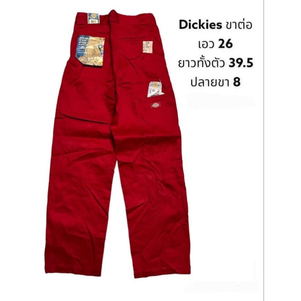 Dickies pants กางเกงดิ้กกี้ ขาต่อ สีแดง เอว 26