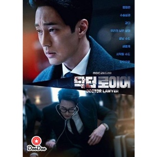 แผ่นดีวีดี (DVD) ซีรีย์เกาหลี Doctor Lawyer (2022) คุณหมอทนายความ (16 ตอนจบ) พากย์ไทย+เกาหลี ซับไทย+อังกฤษ+เกาหลี