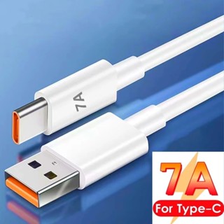 สายชาร์จ USB Type C 7A 66W Type C ชาร์จเร็วมาก สําหรับโทรศัพท์มือถือ