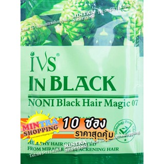 10 ซอง IN BLACK แชมพูย้อมผม สูตรลูกยอ NONI แชมพูเปลี่ยนสีผม - สีดำ Black Hair Magic Shampoo แชมพูปิดผมขาว