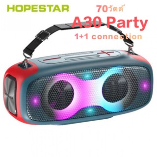 hopestar A20 Pro A30 party ลำโพงบลูทูธ เสียงดีเบสแน่น ดังกระหึ่ม ของแท้ 100%