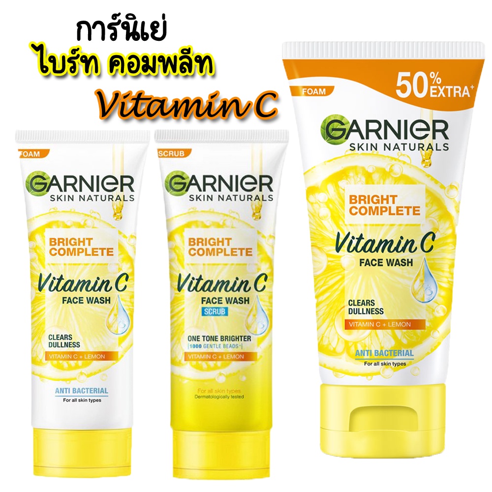 Garnier การ์นิเย่ โฟมล้างหน้า และ สครับ ไบรท์ คอมพลีท วิตามินซี 50-150มล.