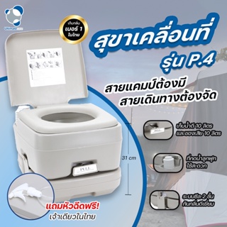 สุขาเคลื่อนที่ ส้วมเคลื่อนที่เก็บกลิ่น ไร้กลิ่นรบกวนคนรอบข้าง ขนาด 10ลิตร สุขาเด็ก สุขาเคลื่อนที่คนแก่ ส้วมเด็กไร้กลิ่น