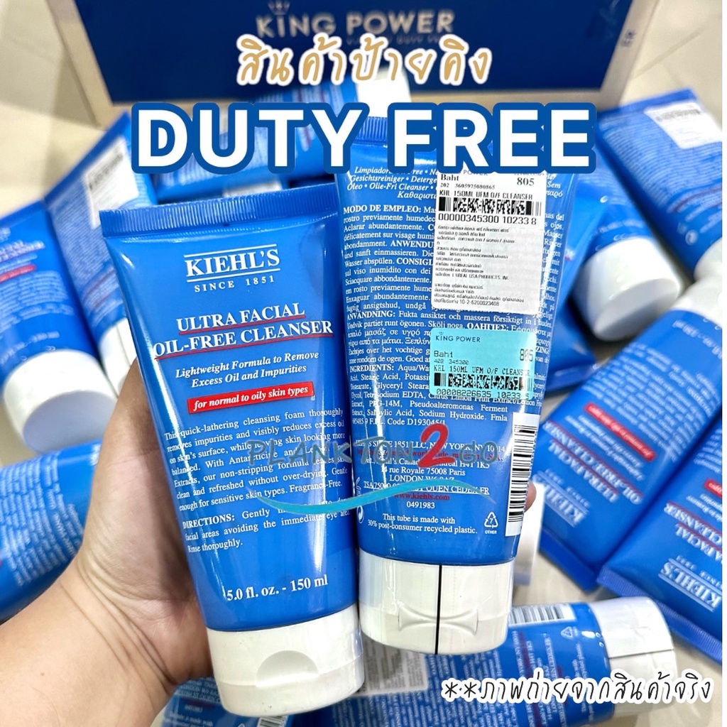 Kiehl's Ultra Facial Oil Free Cleanser เจลล้างหน้าสูตรสดชื่น ไม่ทิ้งให้ผิวแห้ง 150ml ป้ายคิง