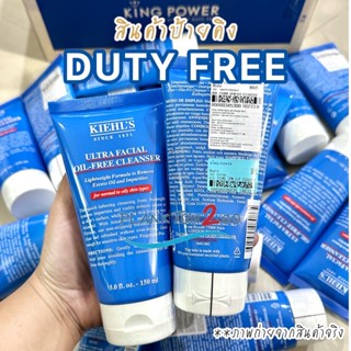 แหล่งขายและราคาKiehl\'s Ultra Facial Oil Free Cleanser เจลล้างหน้าสูตรสดชื่น ไม่ทิ้งให้ผิวแห้ง 150ml ป้ายคิงอาจถูกใจคุณ