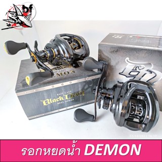 BPFSEP130 ลด130.- รอกหยดน้ำ รอกเบท Black Devil  DEMON  ลูกปืน6+1 อัตราทด7.1:1