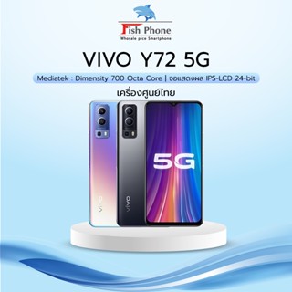 VIVO Y72 5G 6128GBDimensity 70065864MP5000mAh  img 0