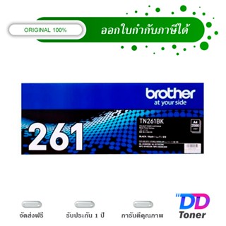 Brother TN-261BK Black Original Laser Toner Cartridge