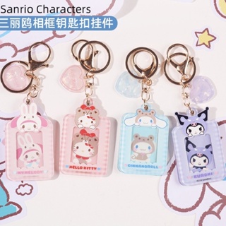 🔥[พร้อมส่ง] Miniso x Sanrio photo frame keychain พวงกุญแจกรอบรูป ID Photo พวงกุญแจซานริโอ NCT HIKYU Blue Lock CHARACTERS