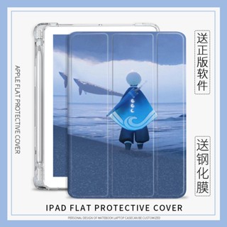 Light meets the sea เคสไอเเพด พร้อมถาดใส่ปากกา mini 1/2/3/4/5/6 air 4 5 เคส pro 11 gen 7 8 9 10 2022 case pen slot