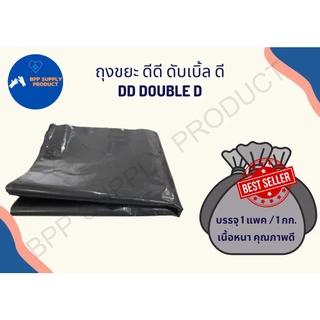 <สินค้าพร้อมส่ง>ถุงขยะดำ เกรด A ชนิดหนา เหนียว ทนทาน กลิ่นไม่ฉุน 1 แพ็ค/1กก.
