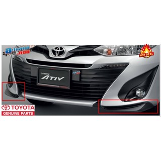 (ของแท้) อุปกรณ์ ตกแต่ง สเกิร์ต กันชน หน้า สีดำ โตโยต้า เอทีฟ และ ยารีส Toyota Ativ and Yaris  2017-2020 เบิกศูนย์