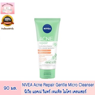 NIVEA Acne repair นีเวีย เจลล้างหน้า แอคเน่ รีแพร์ เจนเทิล ไมโคร เคลนเซอร์ 50 /90 มล.