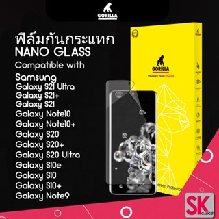 ฟิล์มกันรอย S21 Ultra l S21+ l S21 l S20 Ultra l S20+ l S20 l Note10 l Note10+ Gorilla Nano Glass