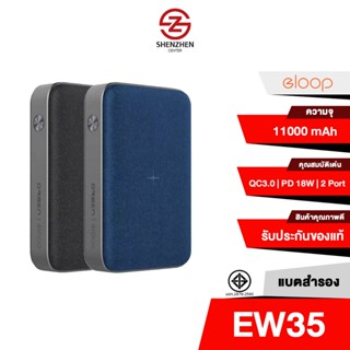 Eloop EW35 แบตสำรอง 11000 mAh ชาร์จไร้สาย QC3.0 PD 18W