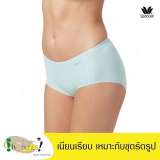 Wacoal Oh My Nudes Half Panty วาโก้ กางเกงในไร้ขอบ ครึ่งตัว รุ่น WU3199