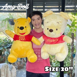 ตุ๊กตาหมีพูห์ และหมีพูห์เบบี้ 20” &lt;&lt;ของแท้&gt;&gt;
