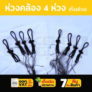 ตาข่ายดักนก ตราเรือใบ อวนดักนก ด่างดักนก ดางดักนก ข่ายดักนก ตาข่ายจับนก ดักนก จับนก ตาข่ายดักค้างคาว Concept N