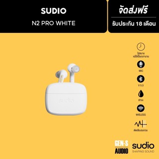 [แถมฟรี! กระเป๋า Sudio] SUDIO หูฟังบูลทูธไร้สาย รุ่น Sudio N2 Pro - สีขาว - (หูฟังไร้สาย, หูฟัง เบสหนักๆ, หูฟังเกมมิ่ง)