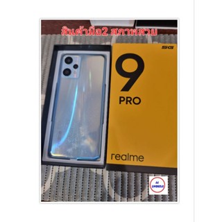 Realme 9pro 5g 8/128 เครื่องศูนย์ มือ2 สภาพสวย