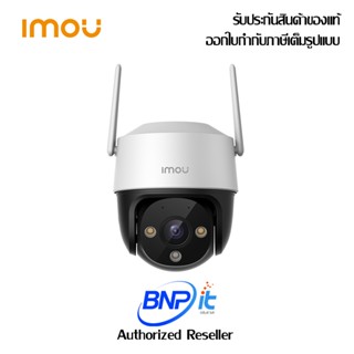 IMOU IP Camera Cruiser SE Smart Auto Tracking | 360° Coverage ไอโม่ กล้องไอพีคาเมร่า ครุยเซอร์ รับประกันสินค้า 2 ปี