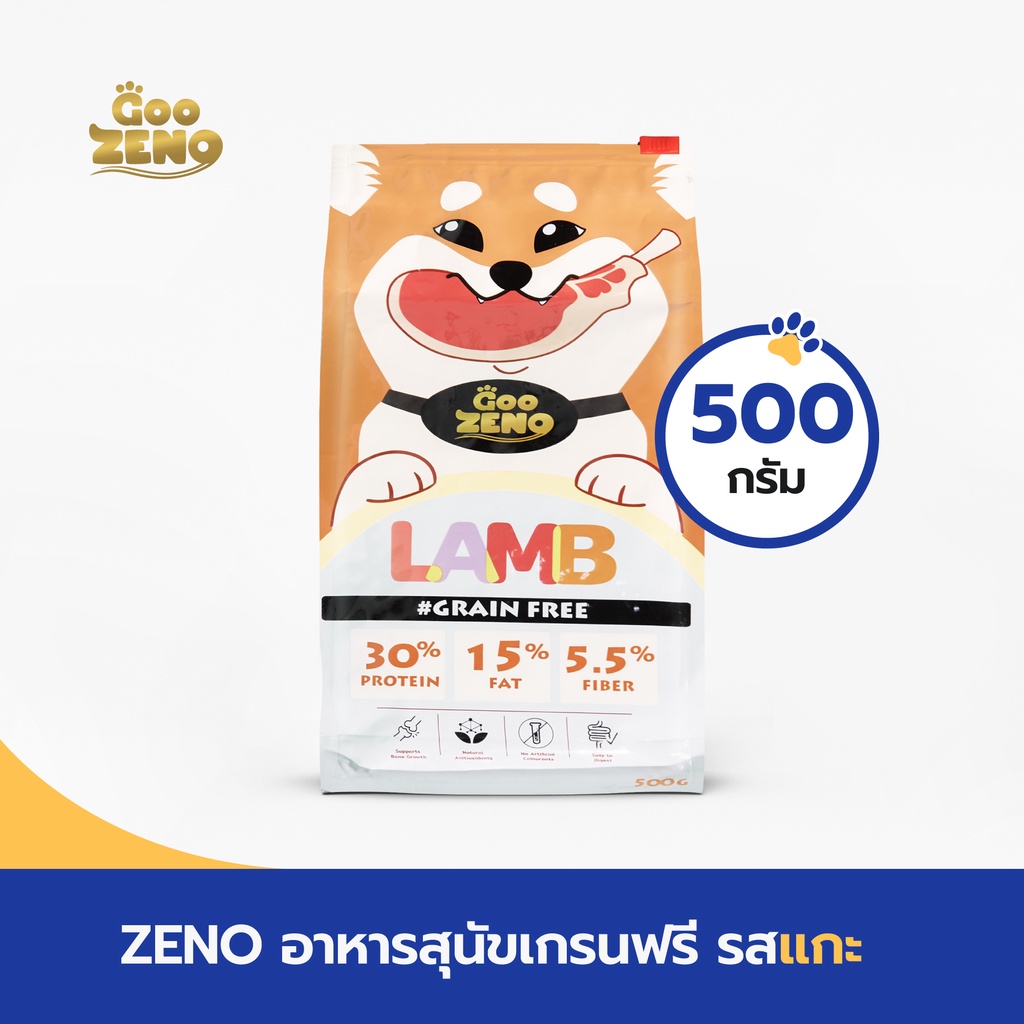 ZENO LAMB GRAIN FREE อาหารสุนัขซีโน่ เกรนฟรี รสแกะ ขนาด 500 กรัม เหมาะกับสุนัขแพ้ไก่ ไม่มีธัญพืช ลดขนร่วง ผิวแดง