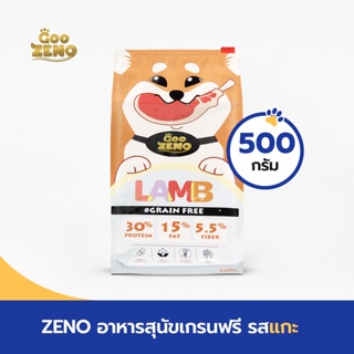 ZENO TUNA GRAIN FREE อาหารสุนัขซีโน่ เกรนฟรี รสแกะ ขนาด 500 กรัม