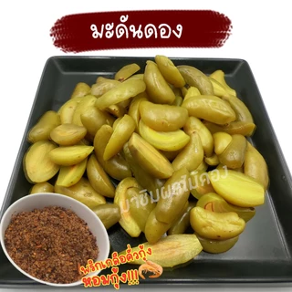 มาชิม ผลไม้ดองเกลือ 350-500 กรัม50 บาททุกอย่าง แถมฟรีพริกเกลือคั่วกุ้ง36กรัมทุกถุง